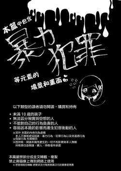 Page 4 of Yokushitsu no Hanayome | 浴室的新娘