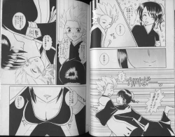 Page 6 of Tsumetaku Kagayaku Tsuki no Shita de