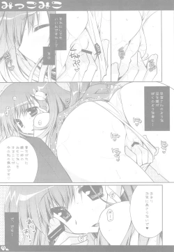 Page 18 of Mikko Miko