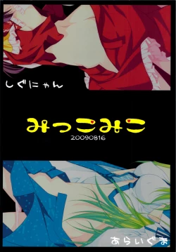 Page 30 of Mikko Miko