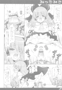 Page 9 of Mikko Miko