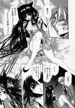 Page 111 of Shoujo Yugi