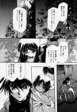 Page 136 of Shoujo Yugi