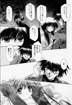 Page 139 of Shoujo Yugi