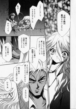 Page 155 of Shoujo Yugi