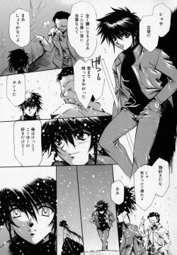 Page 159 of Shoujo Yugi