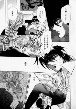 Page 17 of Shoujo Yugi