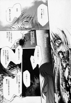 Page 185 of Shoujo Yugi