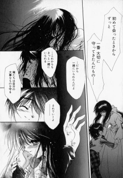 Page 186 of Shoujo Yugi