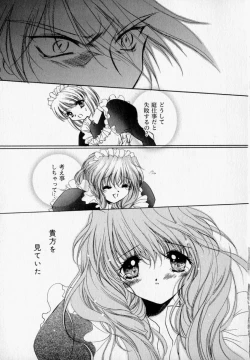 Page 25 of Shoujo Yugi