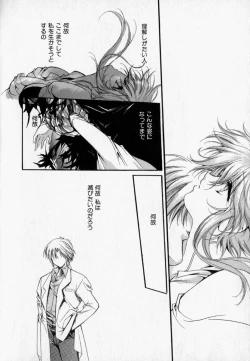 Page 64 of Shoujo Yugi