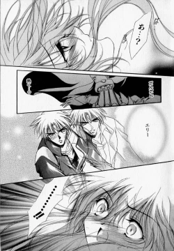 Page 71 of Shoujo Yugi