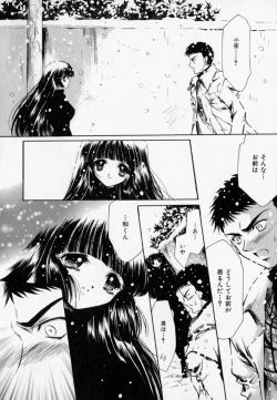 Page 86 of Shoujo Yugi