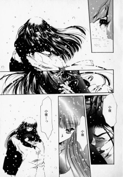 Page 87 of Shoujo Yugi