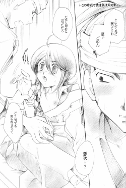 Page 14 of Usagi-chan Goyoujin