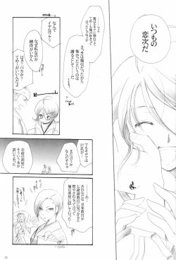 Page 22 of Usagi-chan Goyoujin