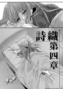 Page 12 of Shiori DaiShou Futarime no JushinShinsouban