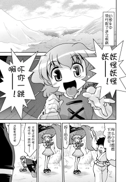 Page 4 of Nue to Kasa Nue＆Umbrella