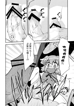 Page 7 of Nue to Kasa Nue＆Umbrella