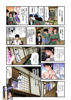 Page 485 of Yokkyuu Fuman no Hitozuma wa Onsen Ryokan de Hageshiku Modaeru 01-27