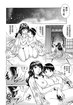 Page 12 of Nameru Hito