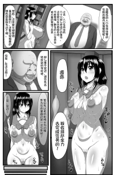 Page 14 of Slave the Blood