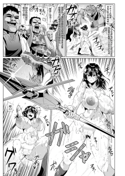 Page 18 of Slave the Blood