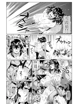 Page 19 of Slave the Blood