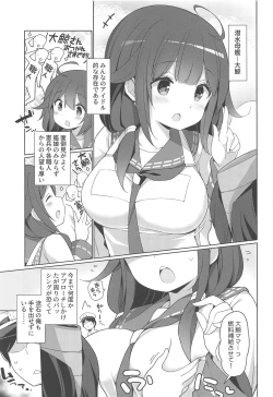 Page 4 of Taigei Hishokan to Takusan Pyuppyu Shimashou ne