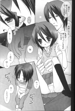 Page 20 of Yumemiru Alice