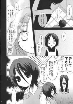 Page 33 of Yumemiru Alice