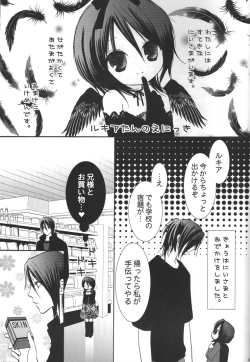 Page 38 of Yumemiru Alice