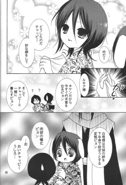 Page 7 of Yumemiru Alice