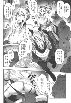 Page 7 of Dosukebe Halloween Parade