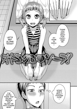Page 21 of Koukan Mesu Ochi Otokonoko