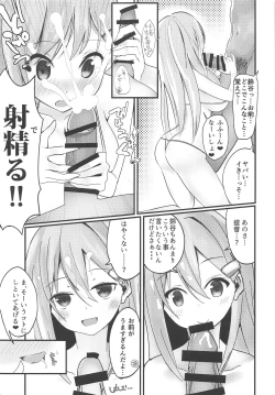 Page 6 of Choppiri Ijiwaru Suzuya-chan!!