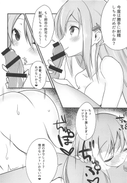 Page 7 of Choppiri Ijiwaru Suzuya-chan!!