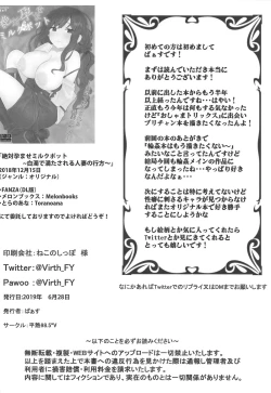 Page 27 of Oshama to Sex.