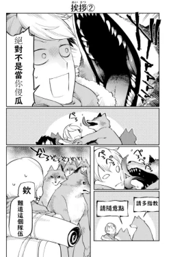 Page 10 of ishuzokugengogakunyuumon