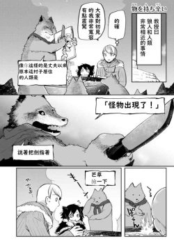 Page 13 of ishuzokugengogakunyuumon