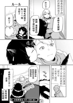 Page 16 of ishuzokugengogakunyuumon