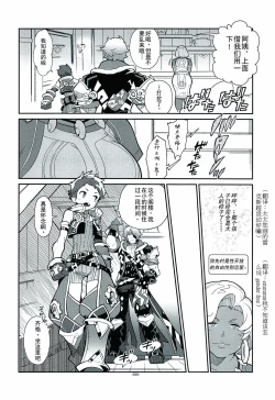 Page 6 of Kizuna Power. ∞