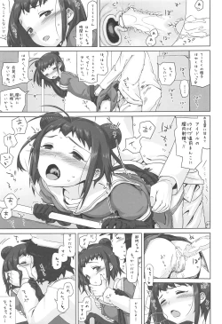 Page 14 of NAKA-chan GO' IN ICHINENKAN