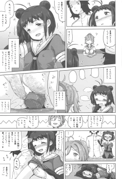 Page 16 of NAKA-chan GO' IN ICHINENKAN