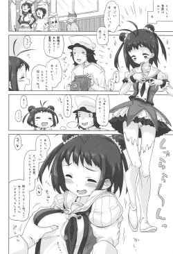 Page 19 of NAKA-chan GO' IN ICHINENKAN
