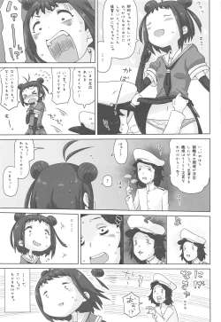 Page 4 of NAKA-chan GO' IN ICHINENKAN