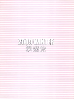 Page 18 of Backstage