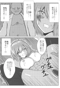 Page 18 of Joshikousei Kazami Yuuka Chikan Densha Higai