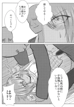 Page 19 of Joshikousei Kazami Yuuka Chikan Densha Higai