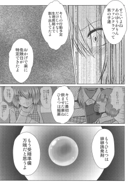 Page 20 of Joshikousei Kazami Yuuka Chikan Densha Higai